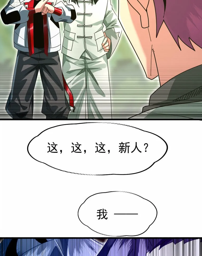 不科学御兽漫画,052 涨涨见识3图