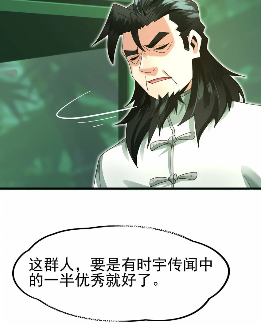 不科学御兽漫画,049 父女2图