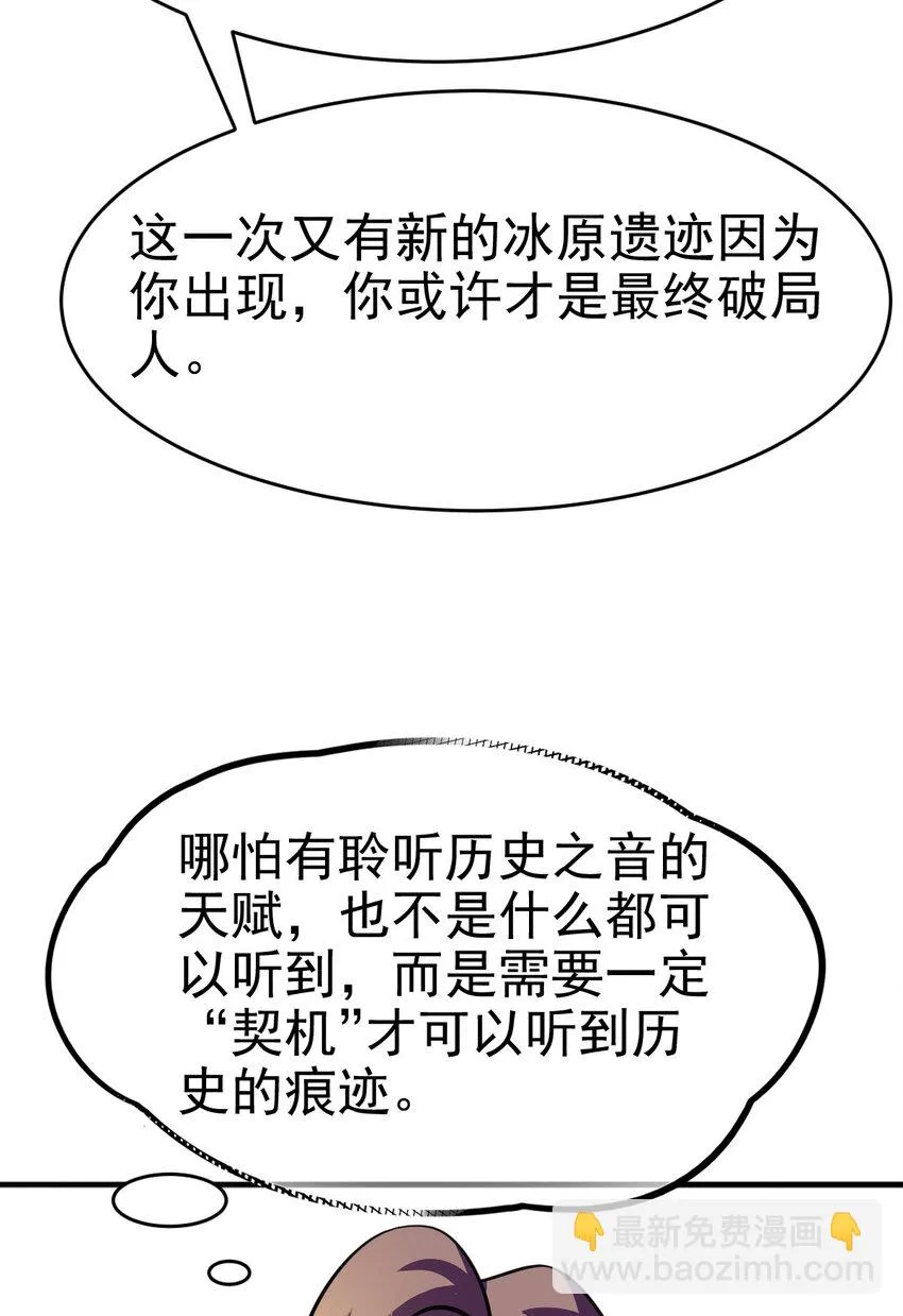 不科学御兽漫画,030 可塑性1图