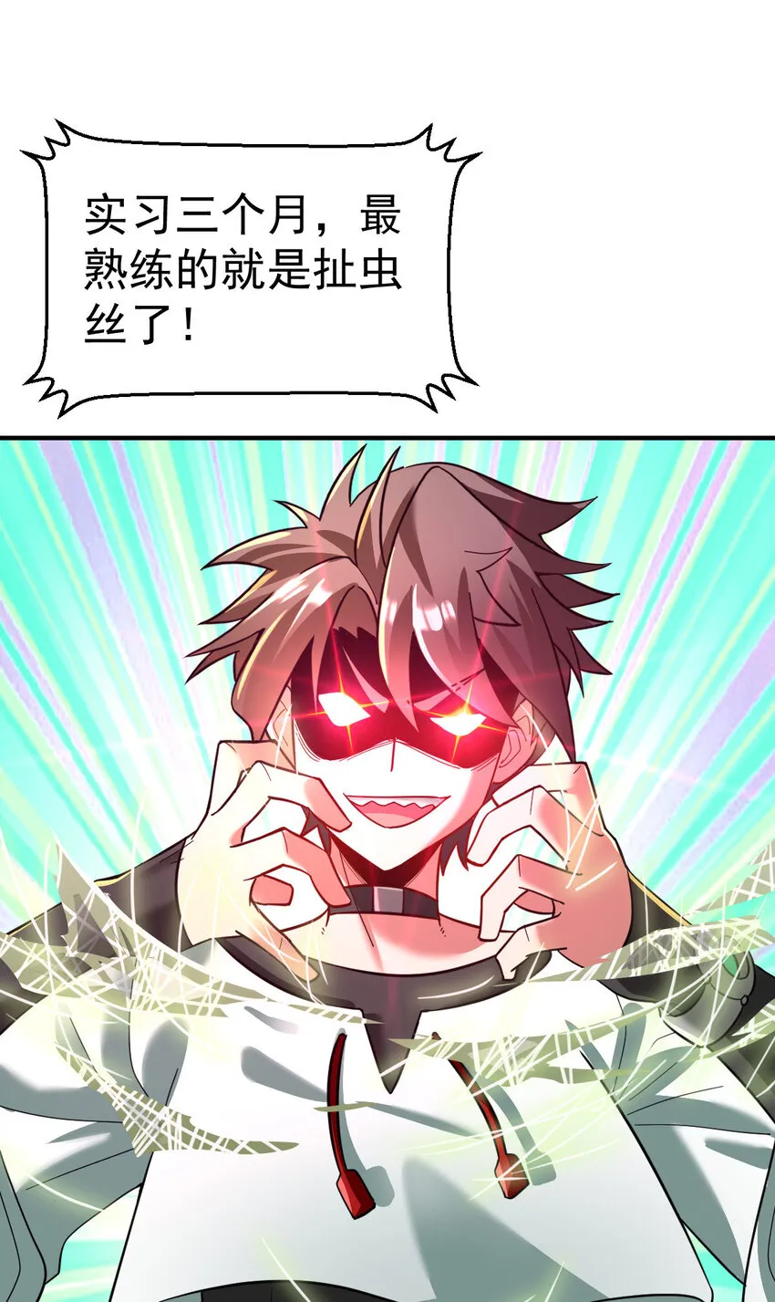 不科学御兽漫画,011 训练5图