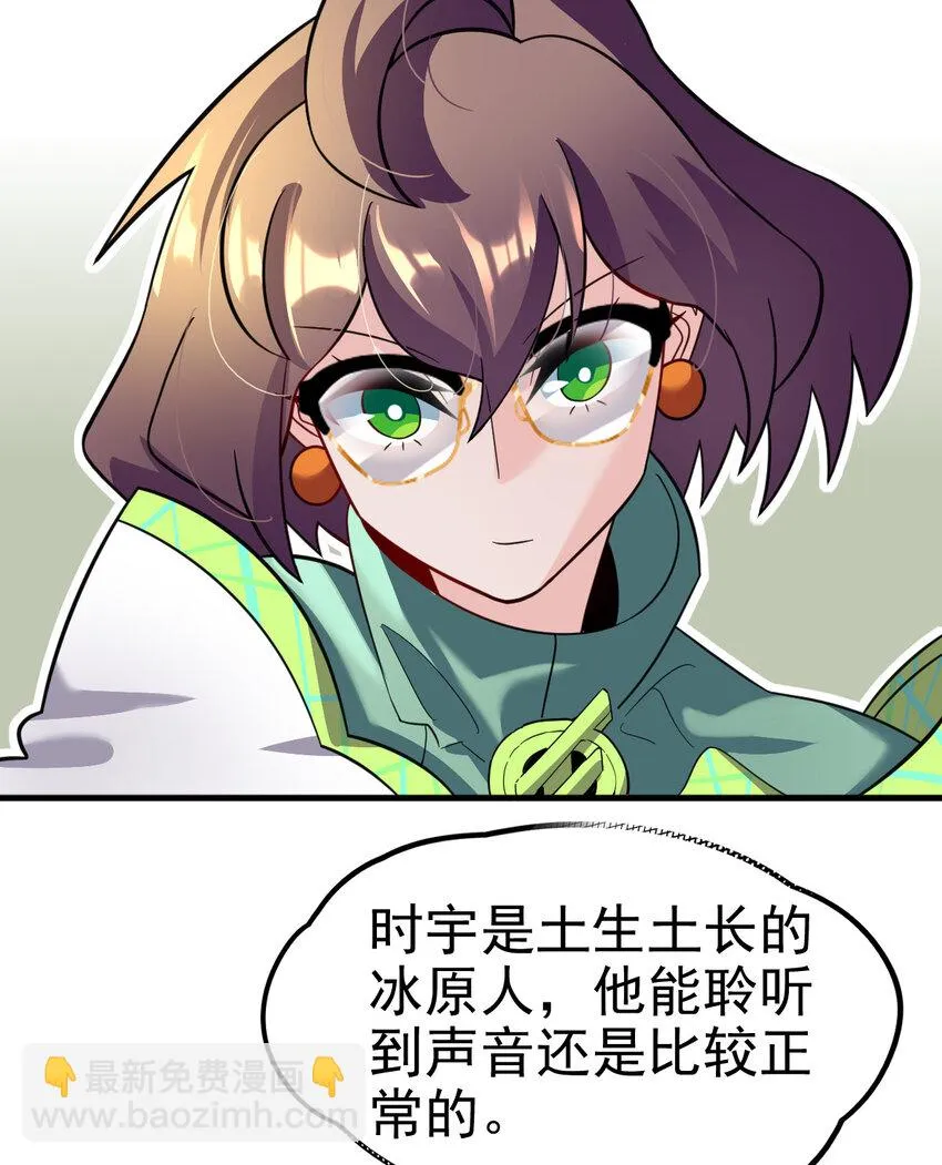 不科学御兽漫画,030 可塑性2图