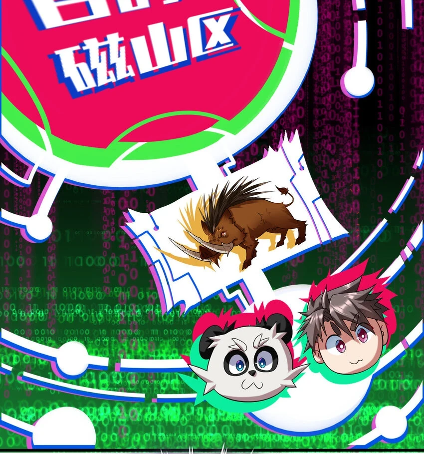 不科学御兽漫画,037 热身3图