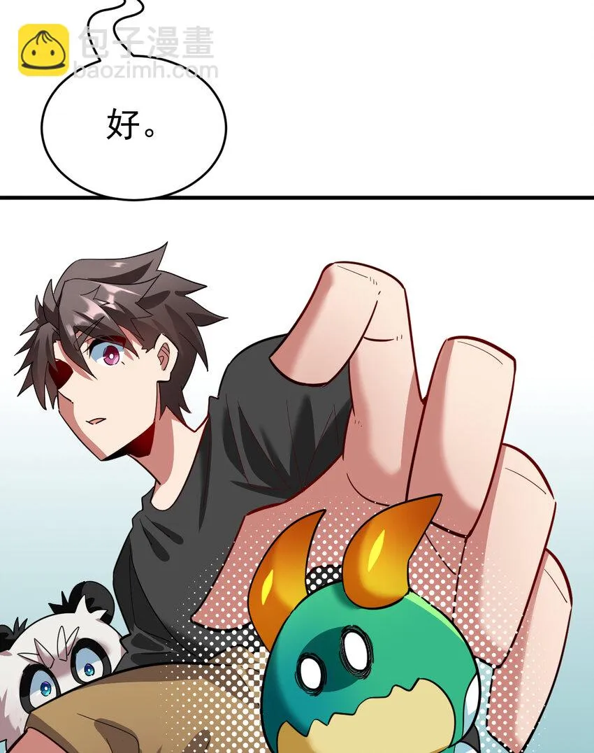 不科学御兽漫画,031 进化选择4图