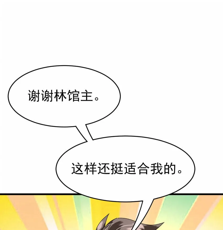 不科学御兽漫画,050 对待天才的方式3图