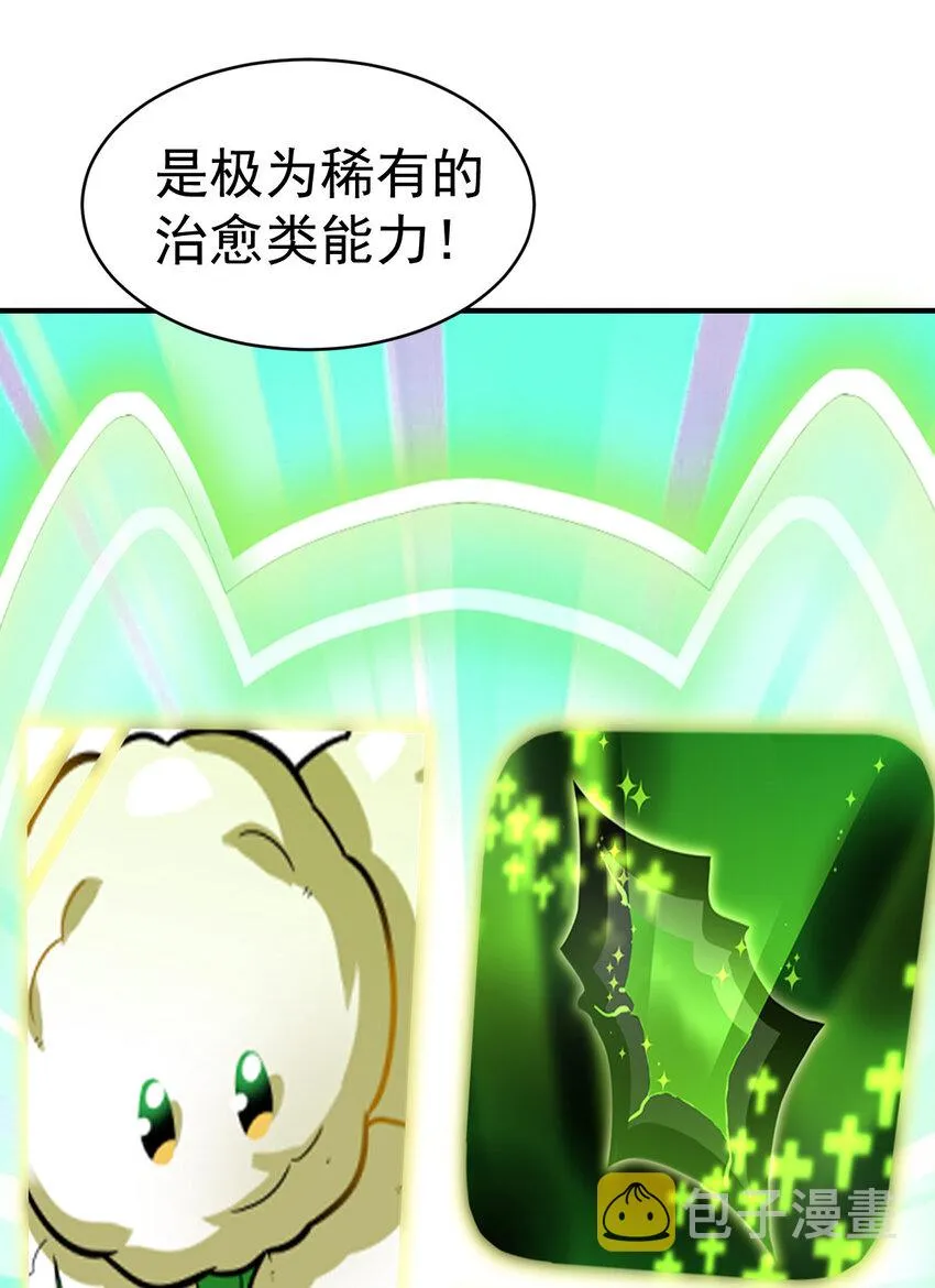 不科学御兽漫画,005 复制天赋1图