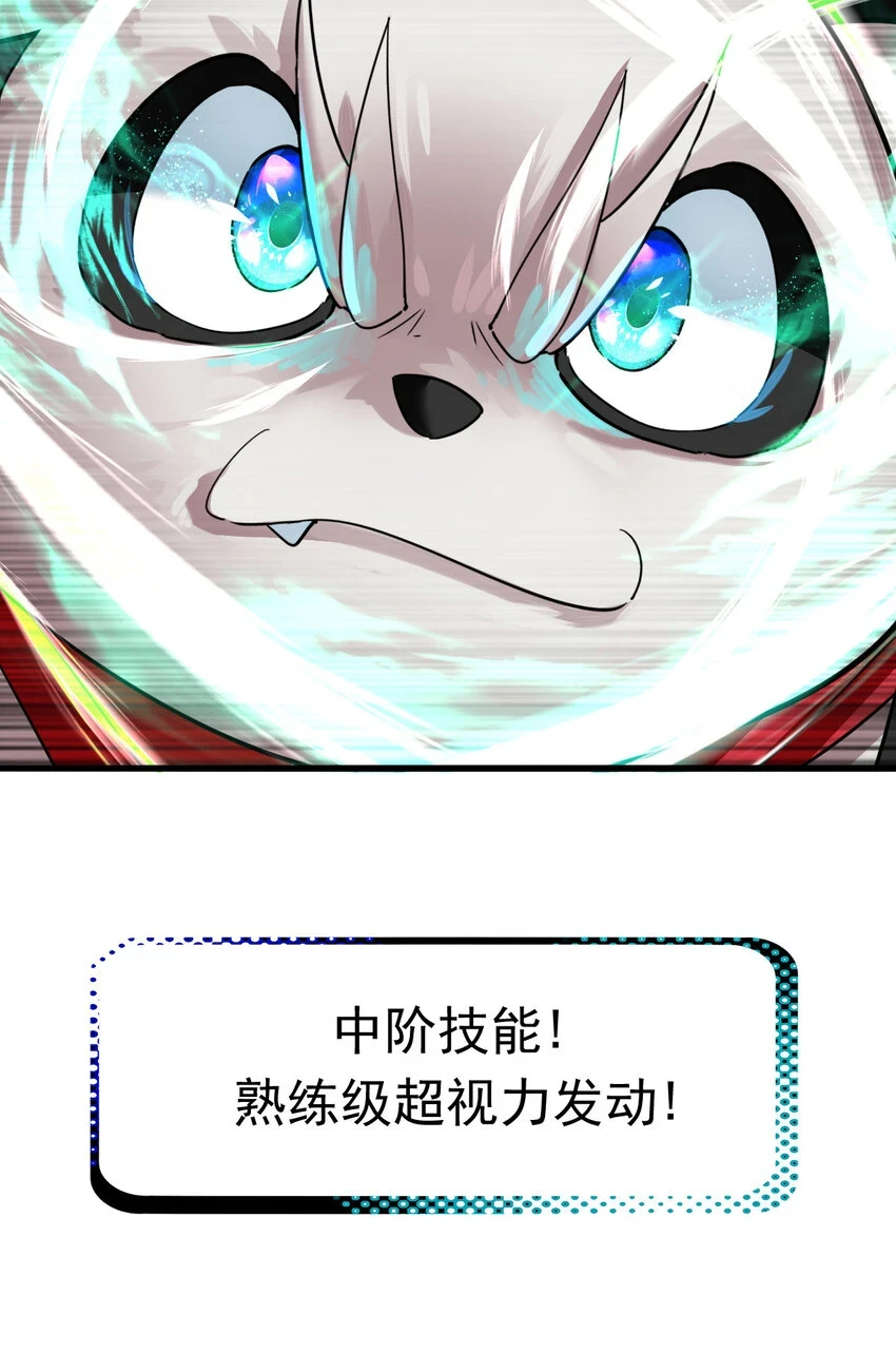 不科学御兽漫画,037 热身2图