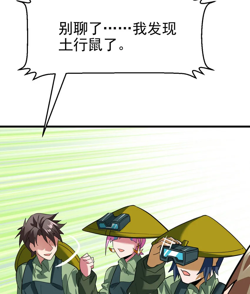 不科学御兽漫画,022 这真的是食铁兽？3图