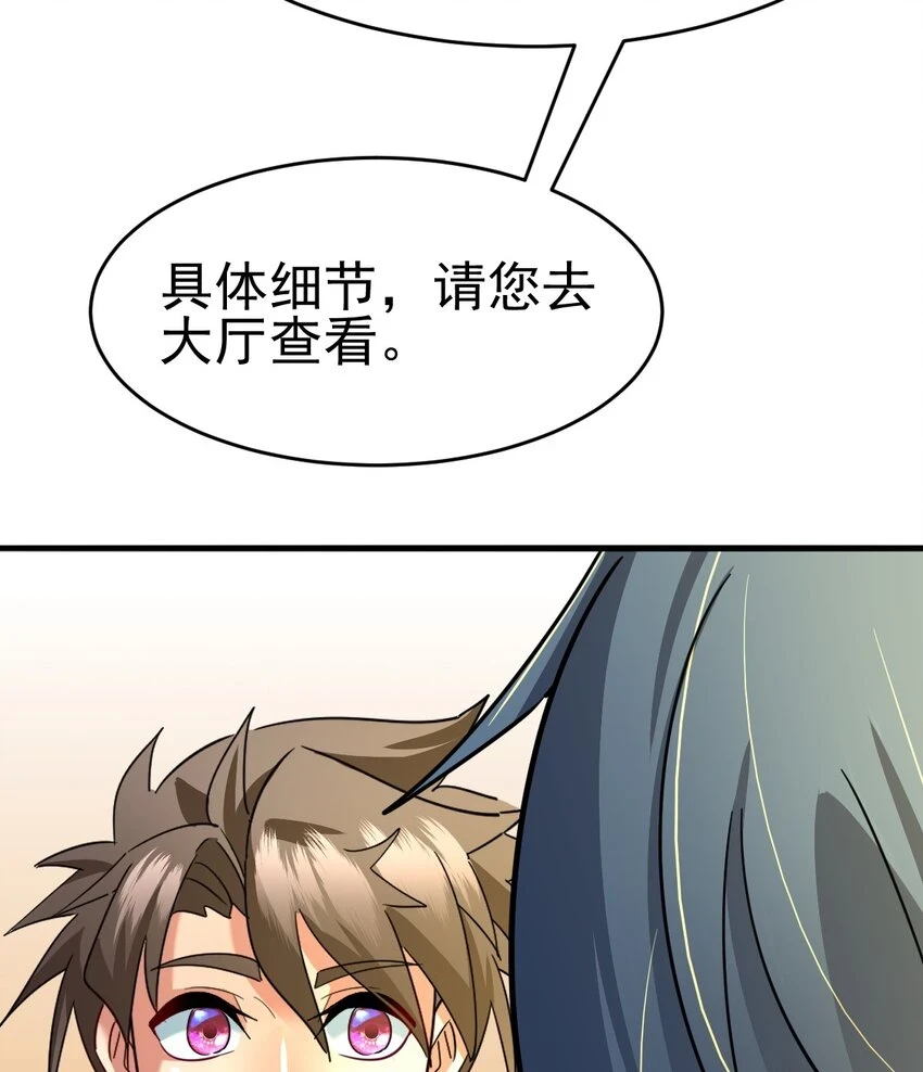 不科学御兽笔趣阁免费阅读无弹窗漫画,035 第一次4图