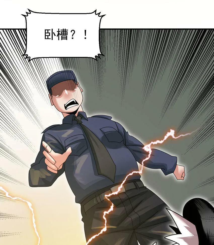 不科学御兽漫画,043 这不科学3图