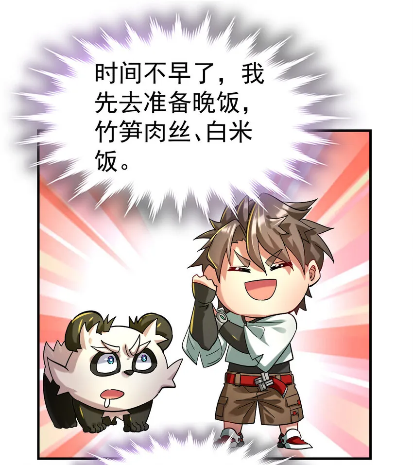 不科学御兽漫画,012 劳逸结合2图