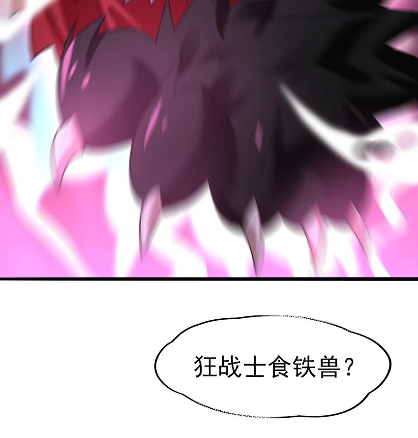 不科学御兽漫画,036 必须拿下1图