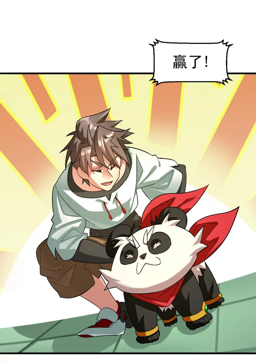 不科学御兽漫画,019 新人御兽师5图