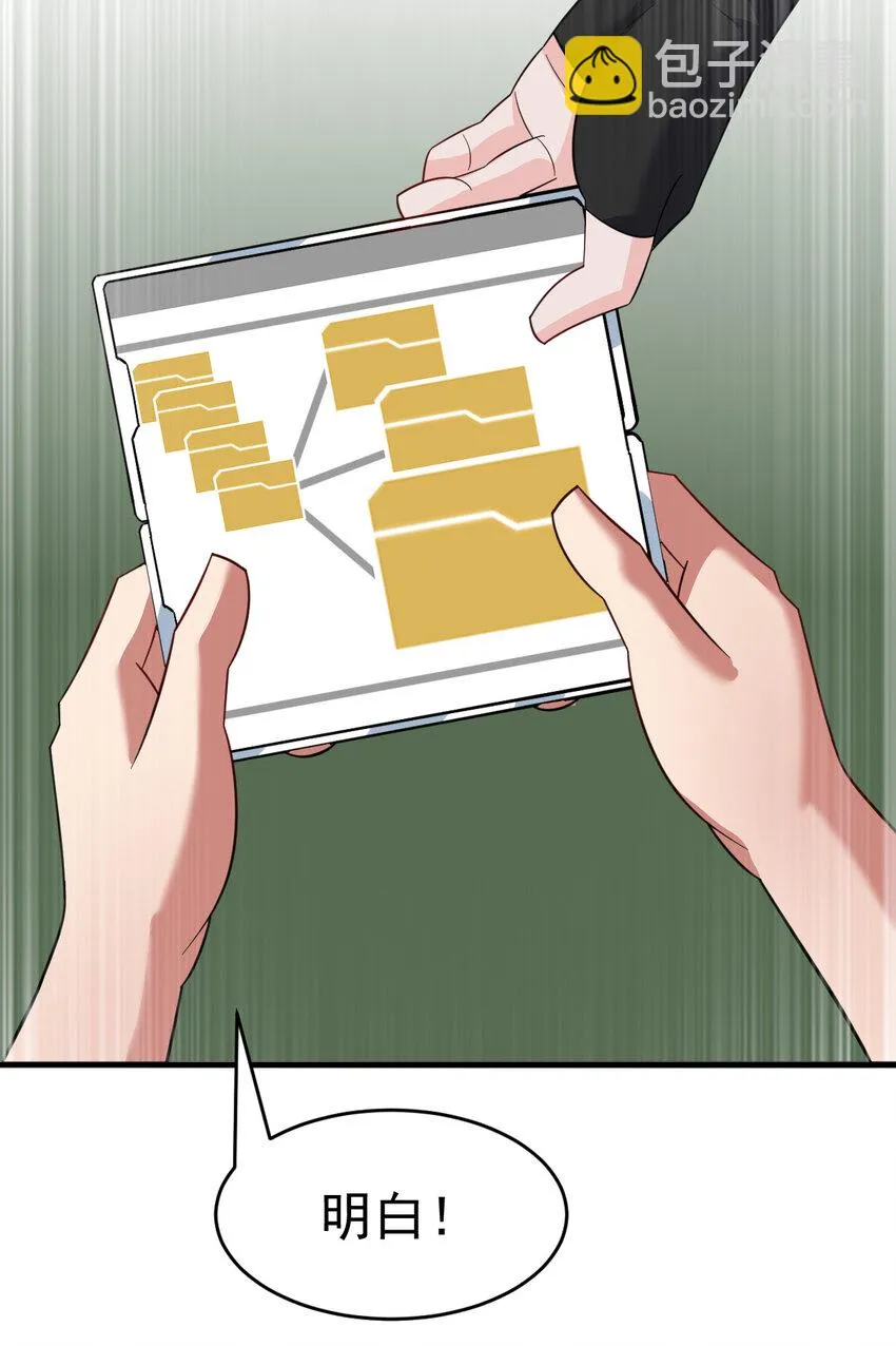 不科学御兽漫画,032 一千万4图