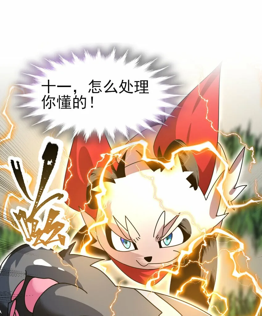 不科学御兽漫画,051 强如亲生儿子2图