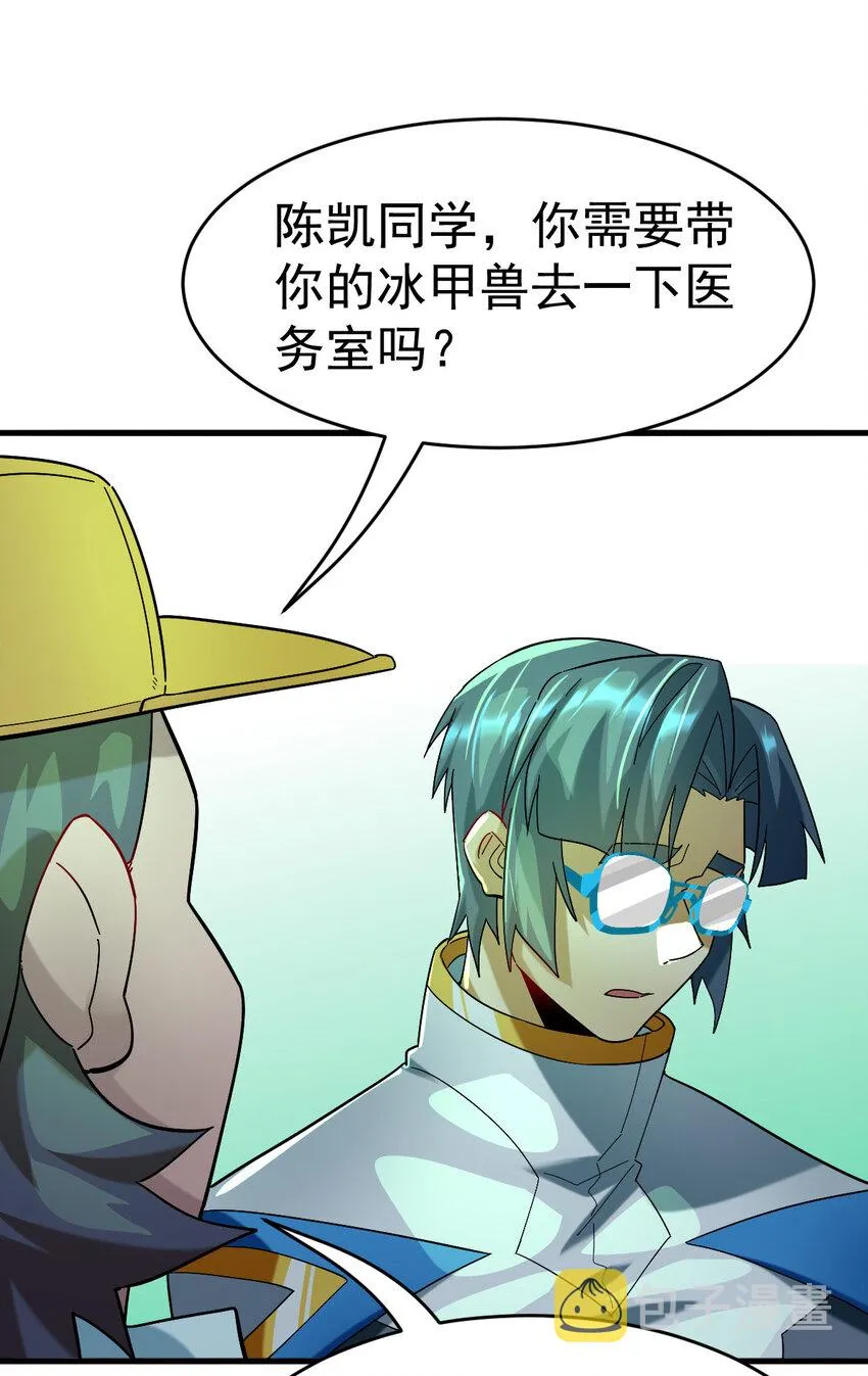 不科学御兽漫画,019 新人御兽师1图