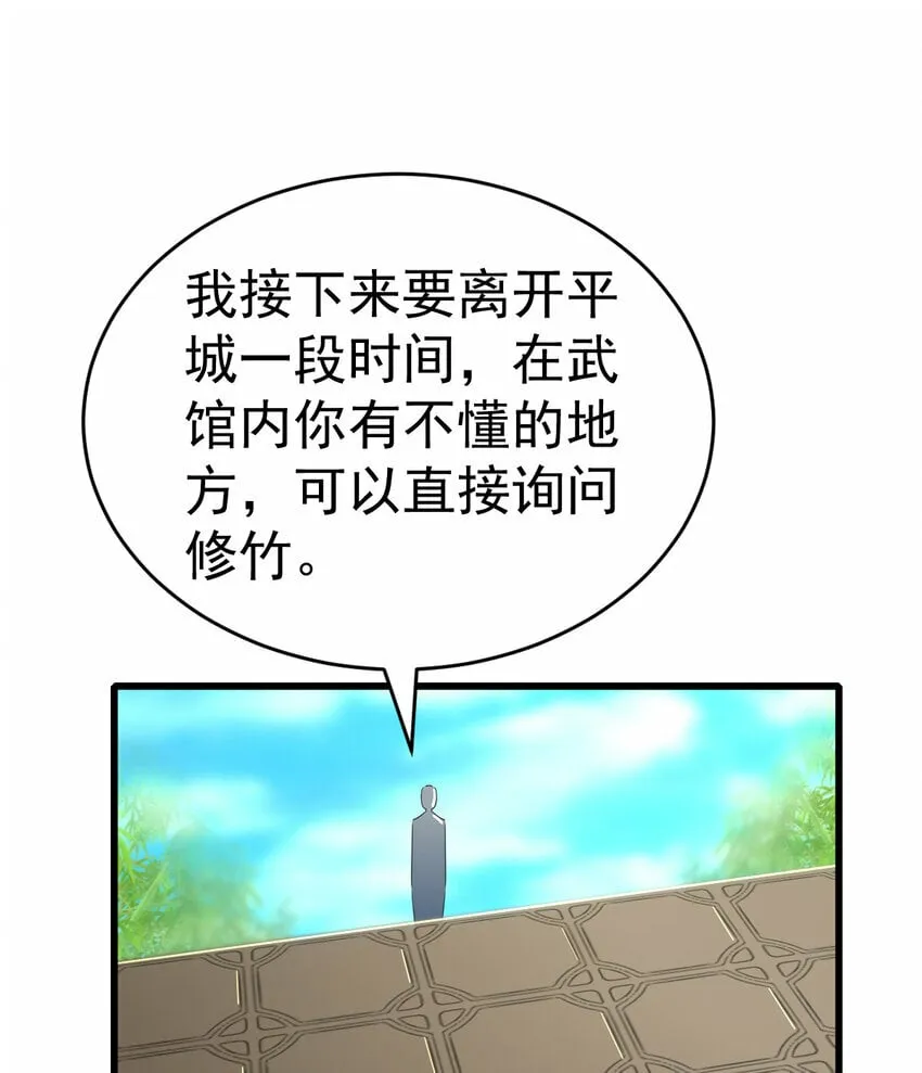 不科学御兽漫画,055 你就是熊猫王！2图