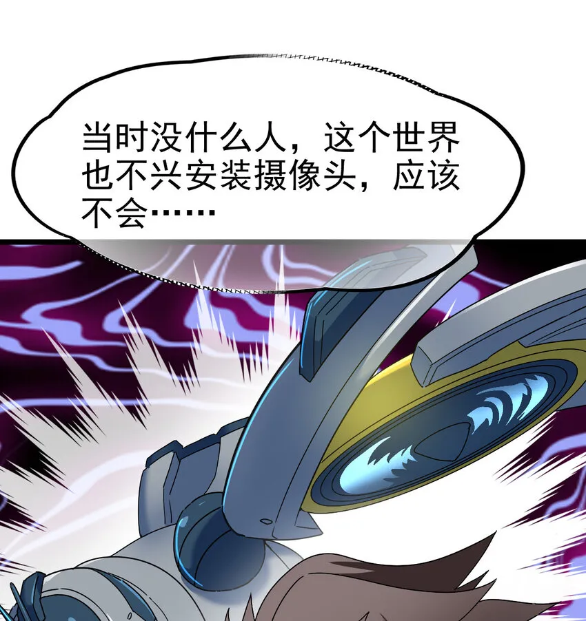 不科学御兽漫画,027 秘境出现！2图