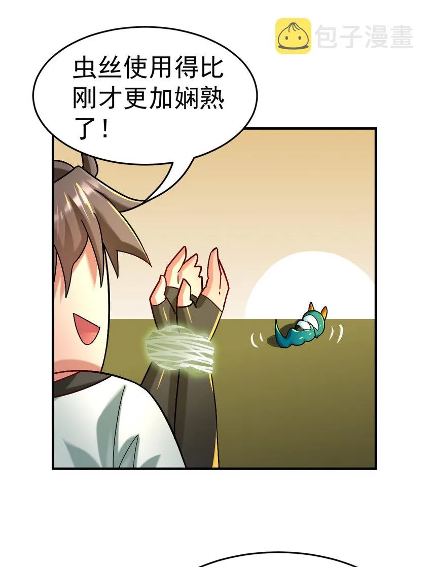 不科学御兽漫画,011 训练5图
