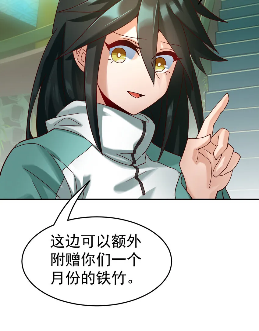 不科学御兽漫画,008 十一2图