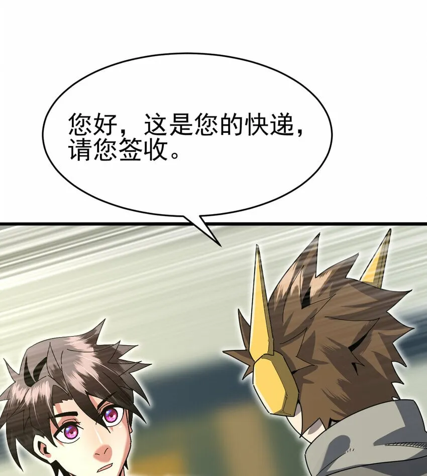 不科学御兽漫画,047 神奇的豆5图