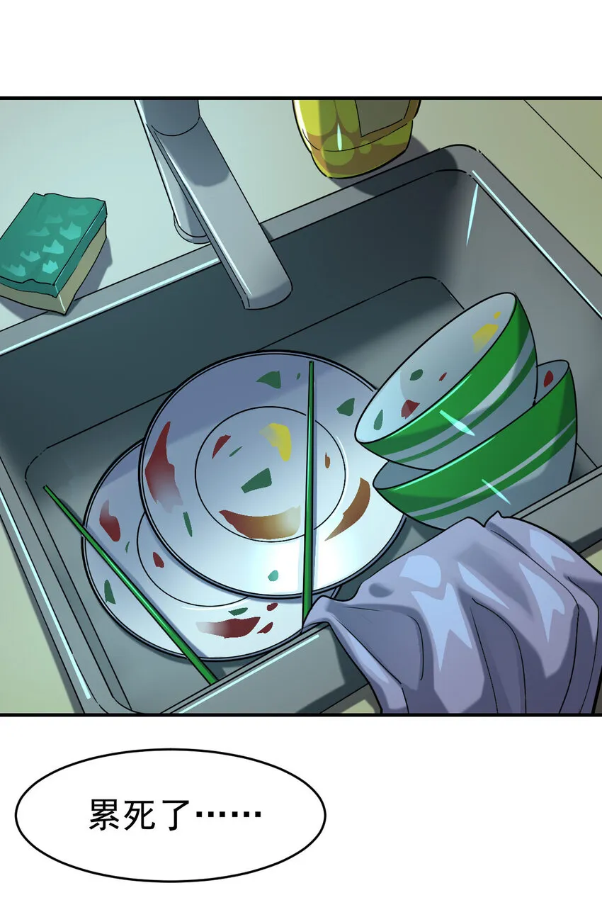 不科学御兽漫画,012 劳逸结合2图