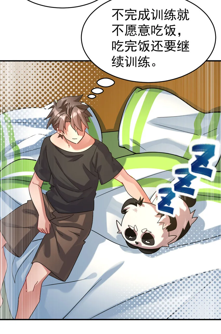 不科学御兽漫画,012 劳逸结合4图