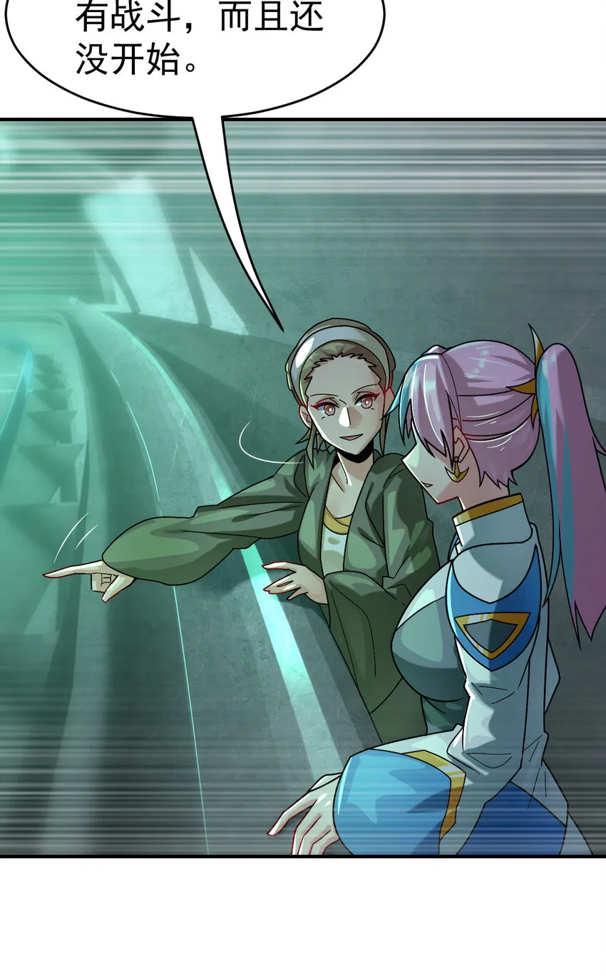 不科学御兽漫画,018 战斗吧2图