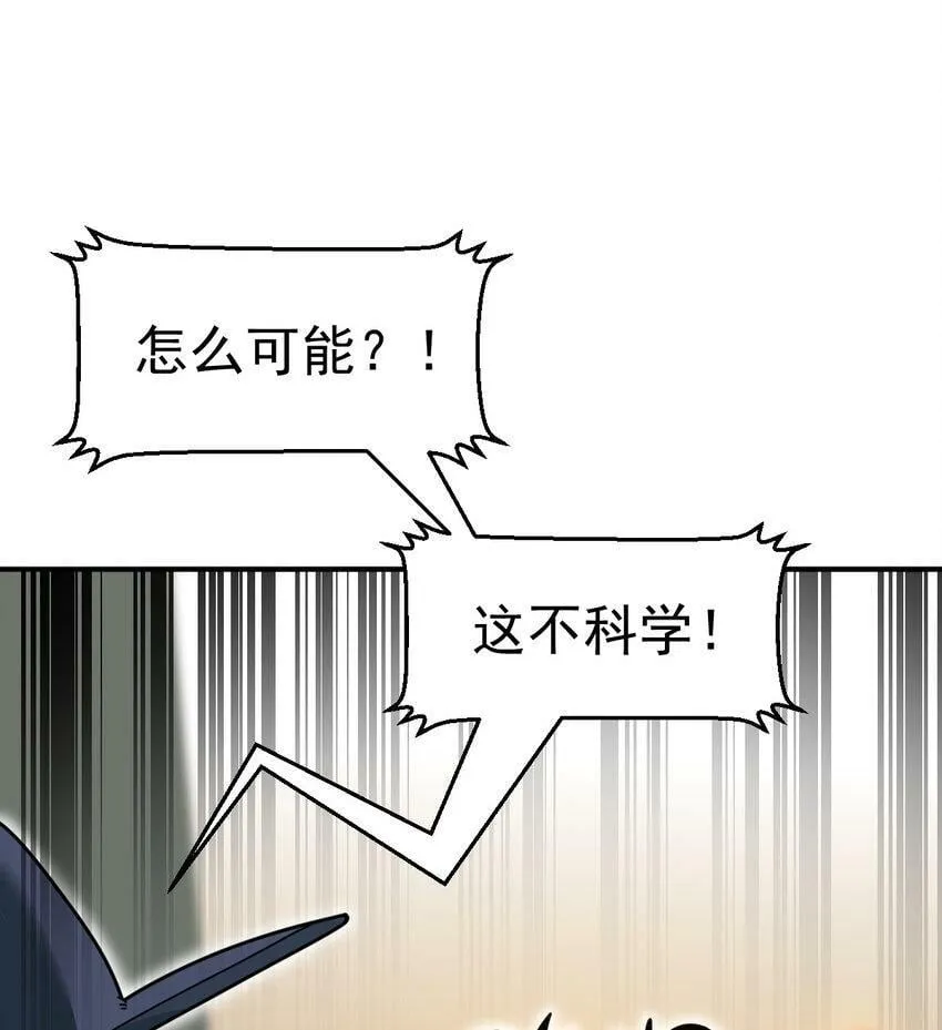 不科学御兽漫画,043 这不科学5图
