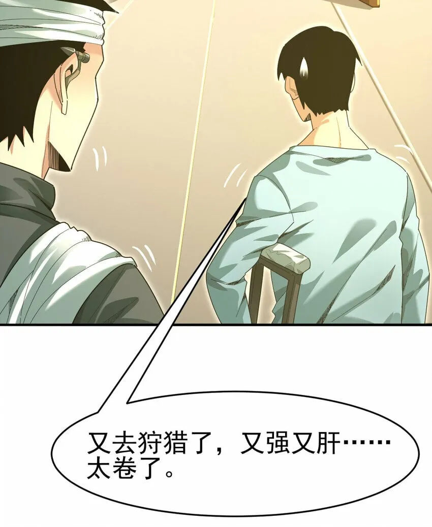 不科学御兽漫画,040 电气矿4图