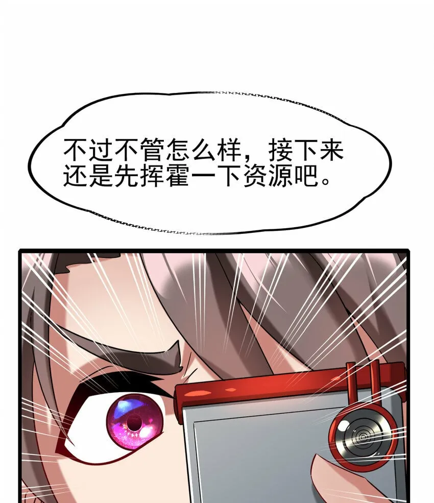 不科学御兽漫画,046 我就是第一1图