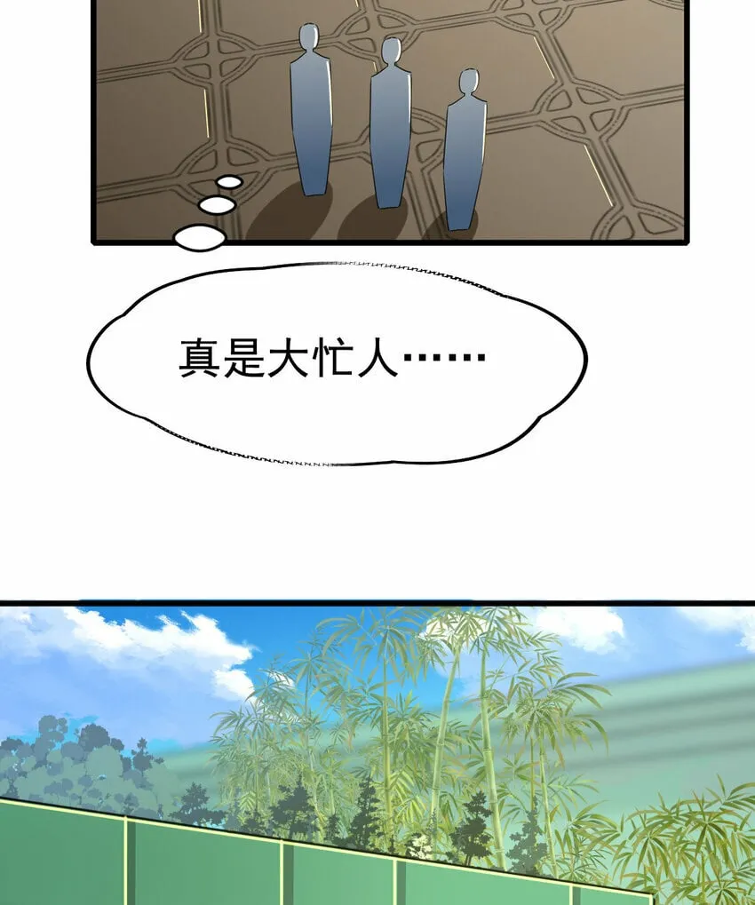 不科学御兽漫画,055 你就是熊猫王！3图