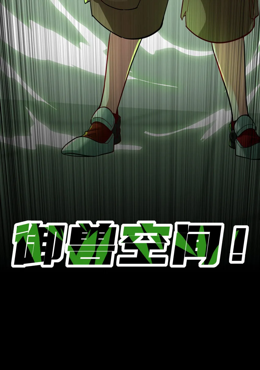 不科学御兽漫画,018 战斗吧4图