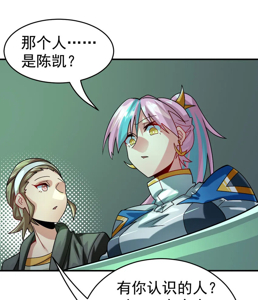 不科学御兽漫画,018 战斗吧3图