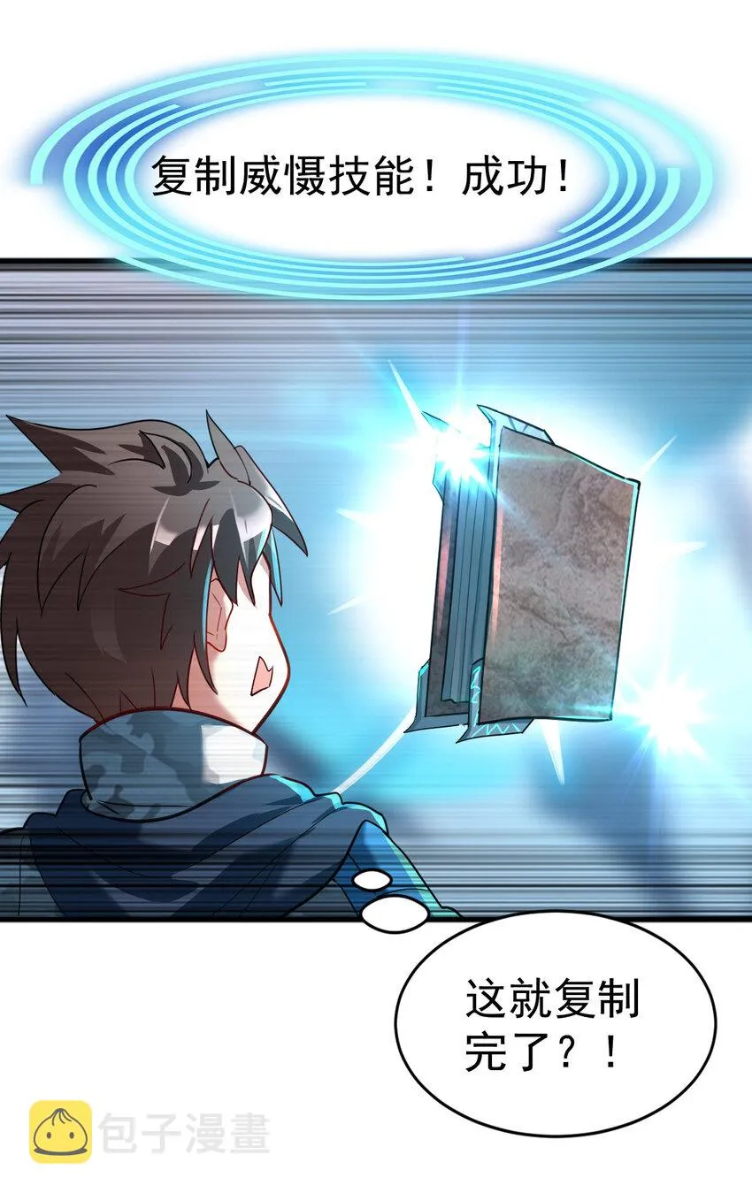 不科学御兽漫画,004 饲养员开工 下2图