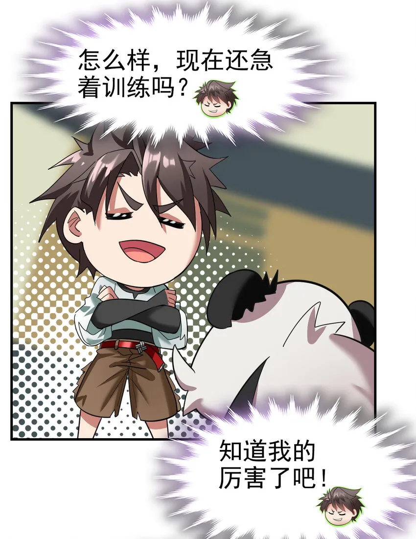 不科学御兽有没有女主漫画,015 成长2图