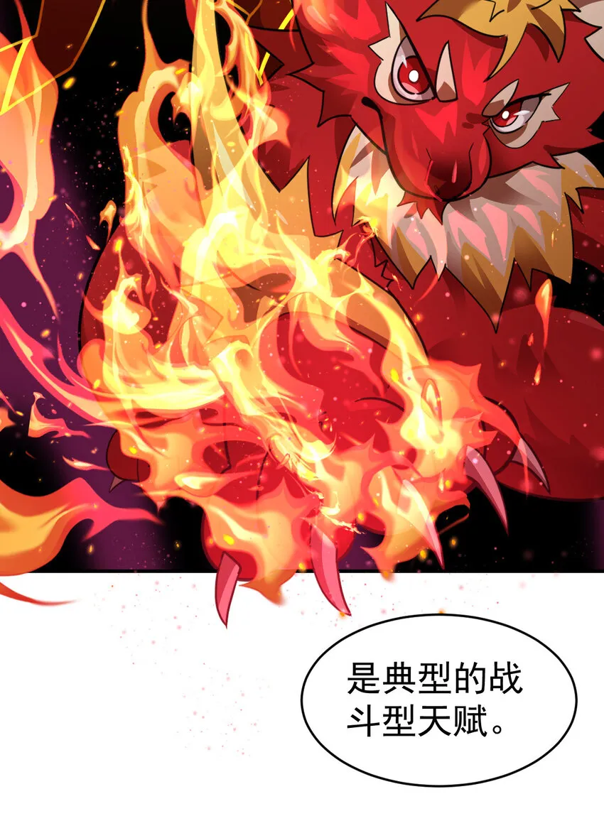 不科学御兽漫画,002 不是正常人5图