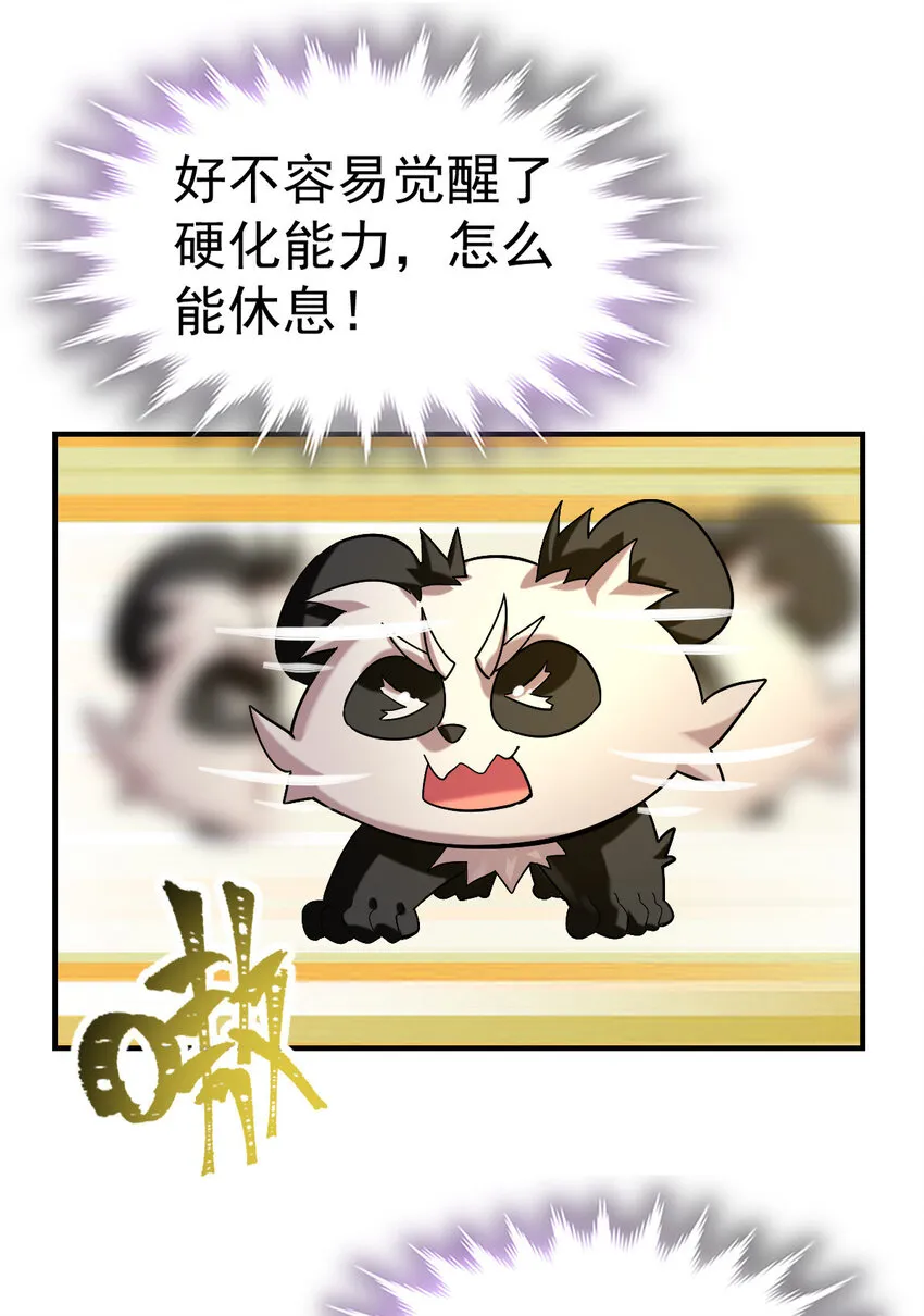 不科学御兽漫画,012 劳逸结合5图