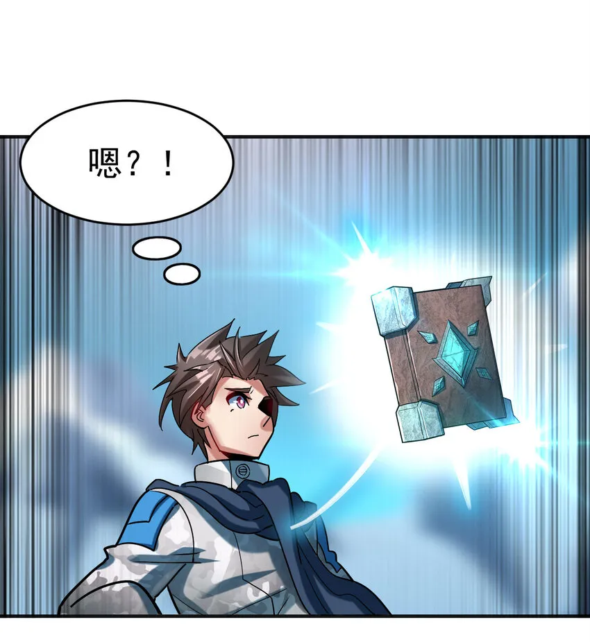 不科学御兽漫画,003 饲养员开工 上1图