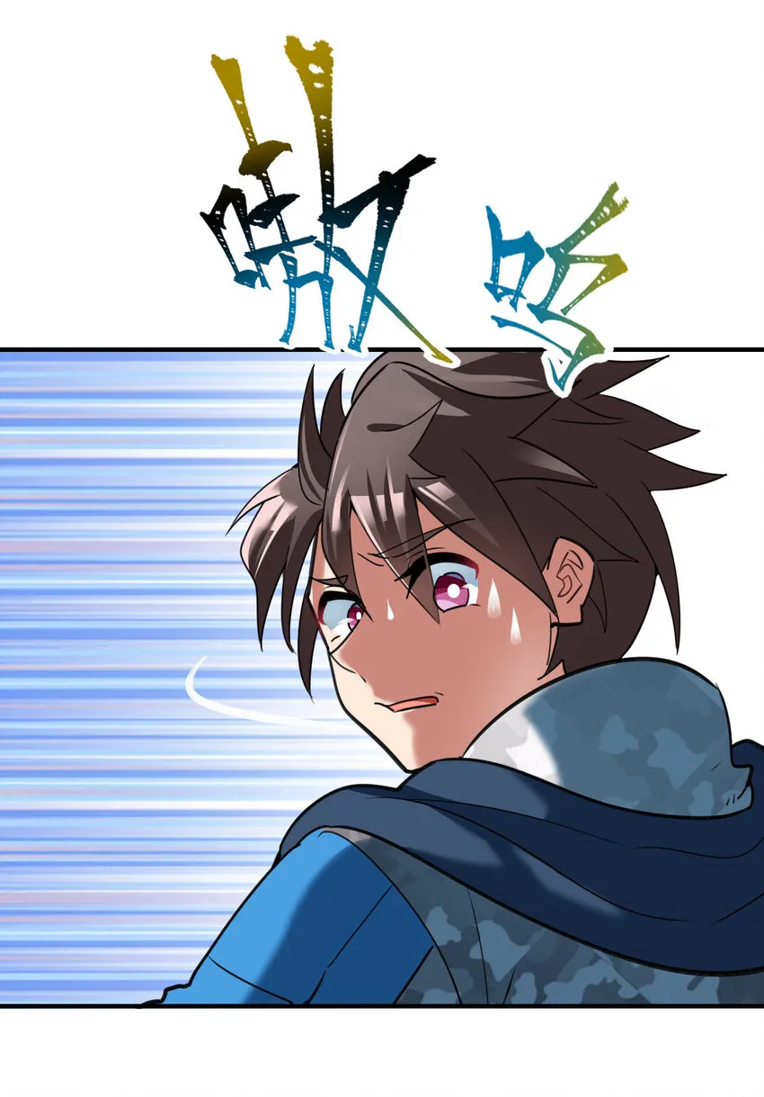 不科学御兽漫画,003 饲养员开工 上5图