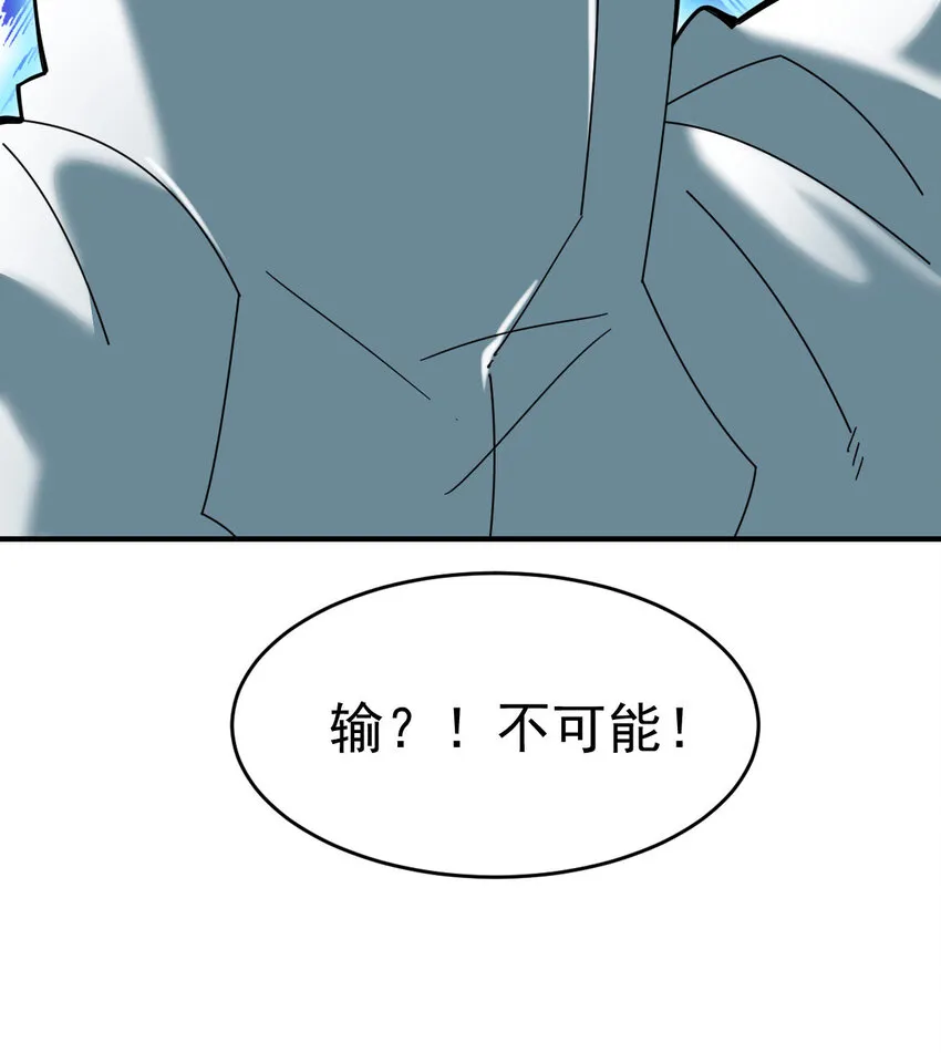 不科学御兽漫画,017 报名对战2图