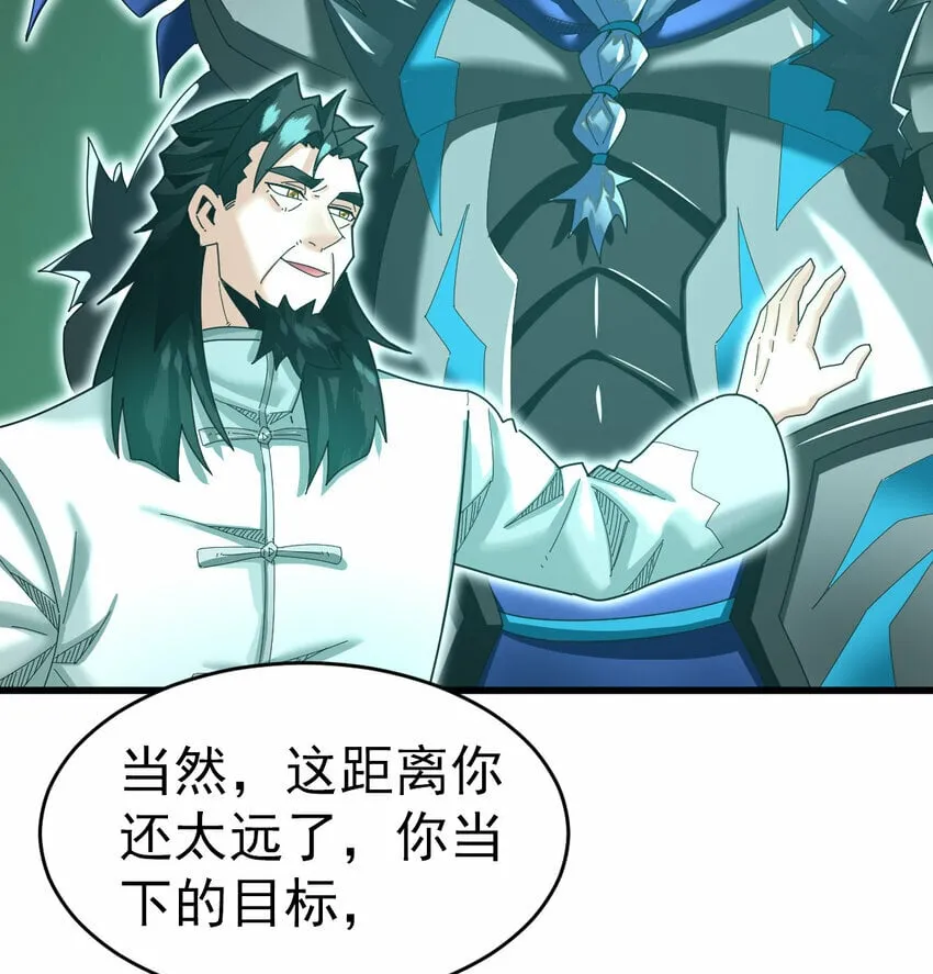 不科学御兽漫画,054 目标是一击灭城5图