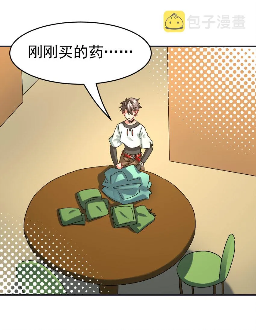 不科学御兽漫画,014 御兽空间2图