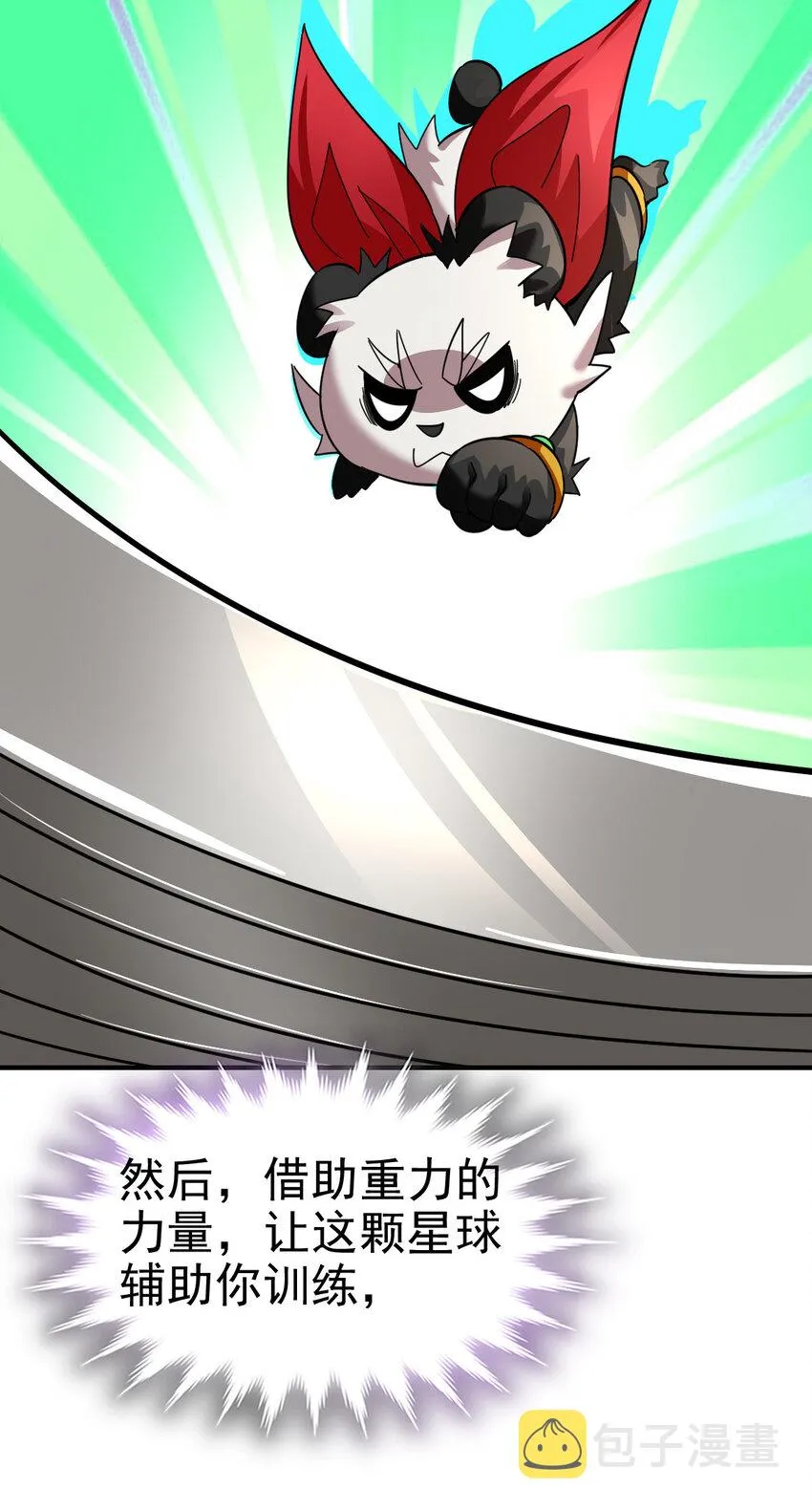 不科学御兽漫画,016 觉醒蜕变1图