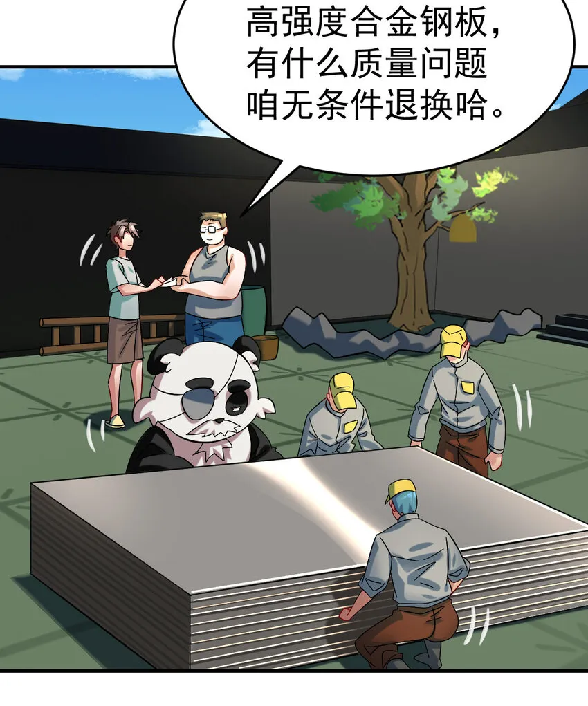 不科学御兽漫画,016 觉醒蜕变4图