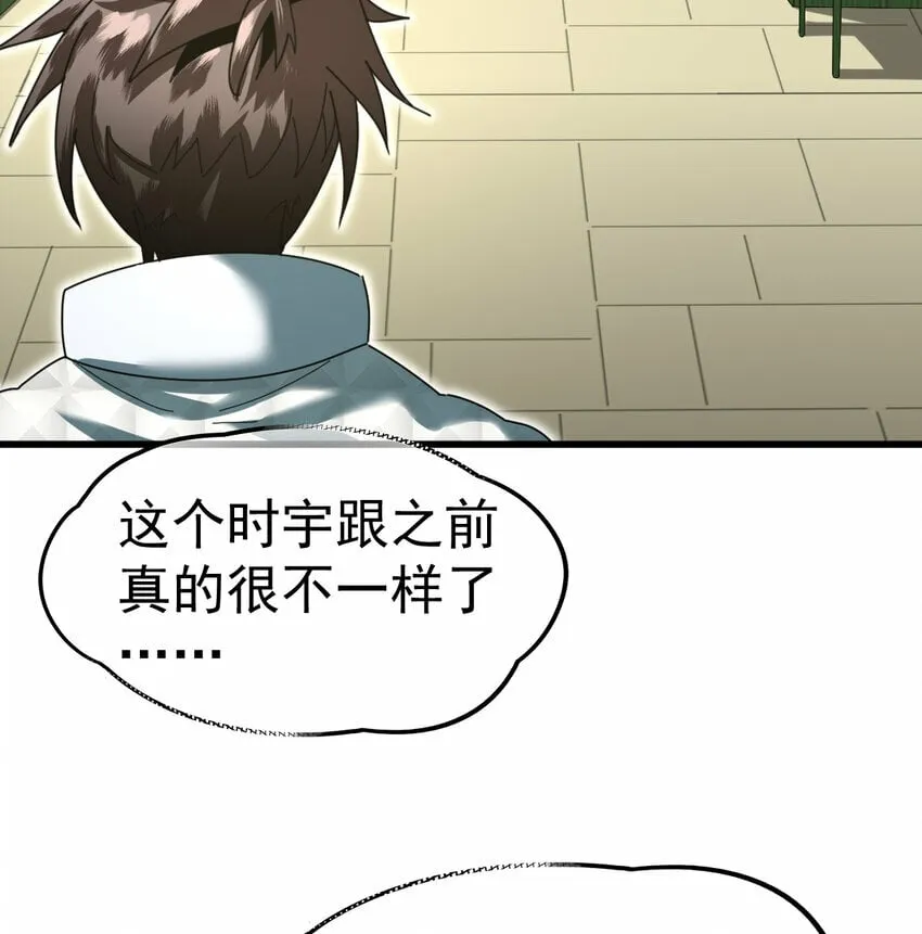 不科学御兽漫画,049 父女4图