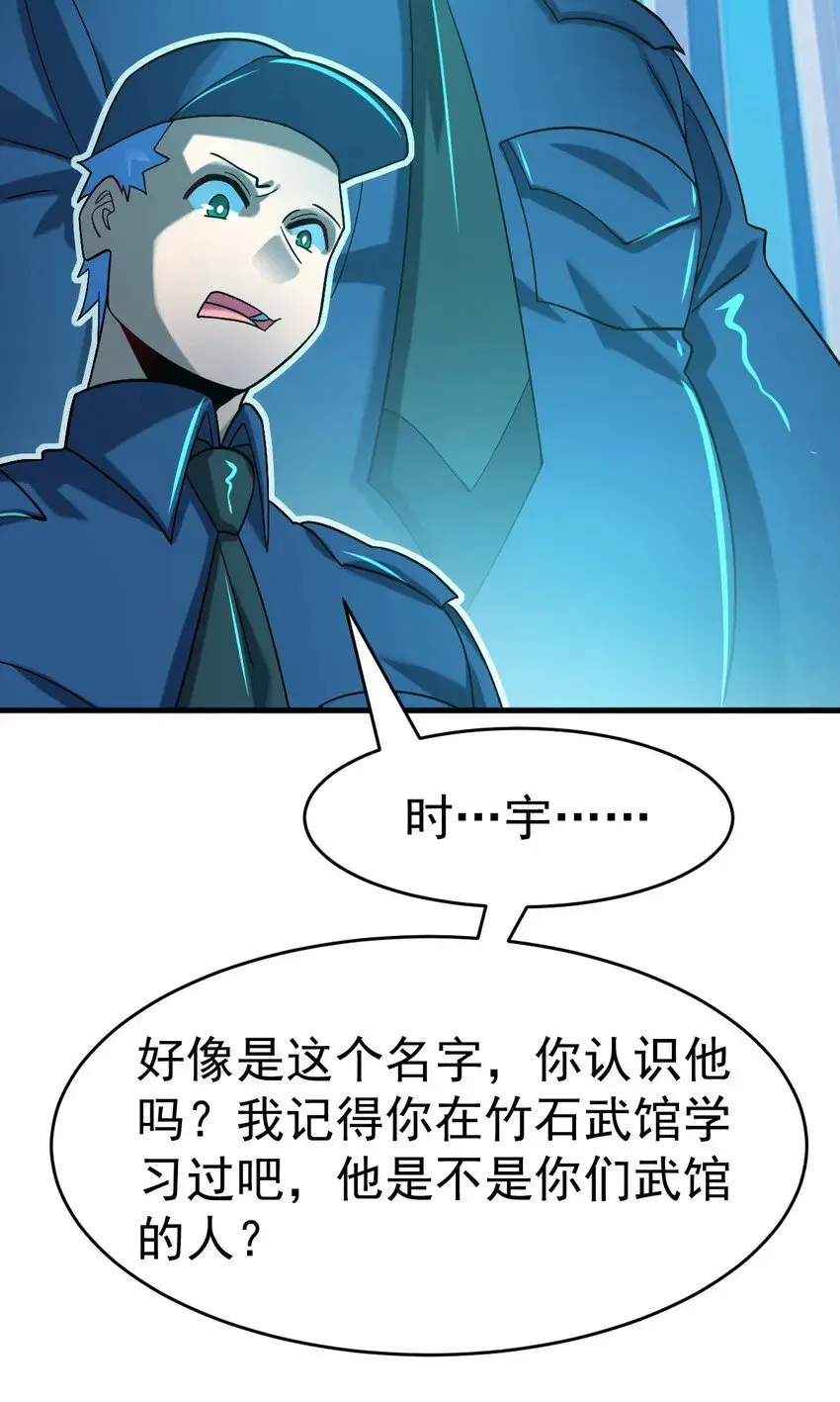 不科学御兽漫画,038 大收获4图