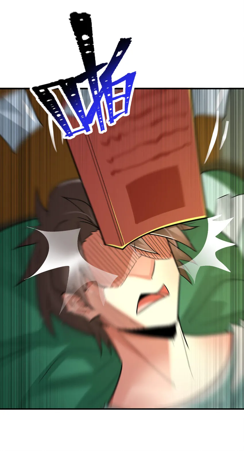 不科学御兽漫画,001 我是谁4图