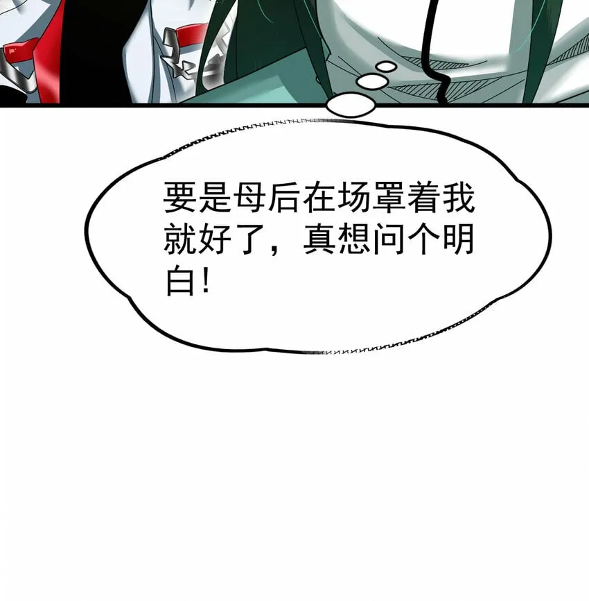 不科学御兽漫画,050 对待天才的方式3图