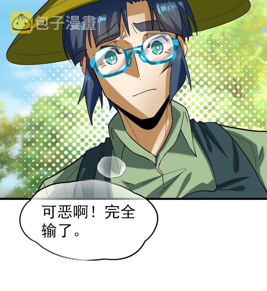 不科学御兽漫画,023 计算与考量4图