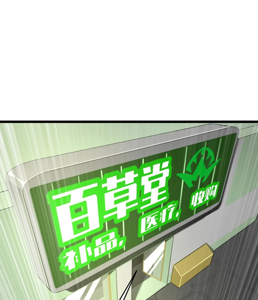 不科学御兽漫画,027 秘境出现！4图